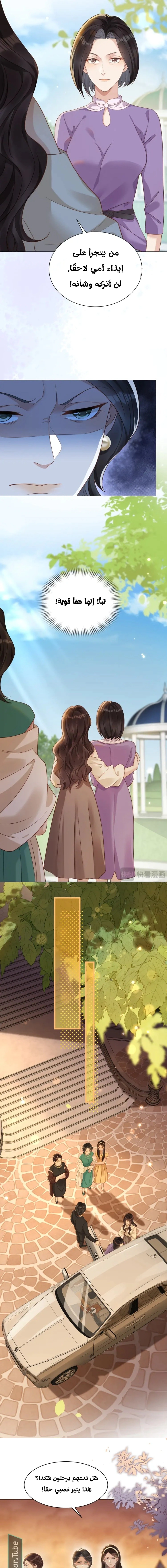 Read Marrying with vegetative marriage AR Manga Online