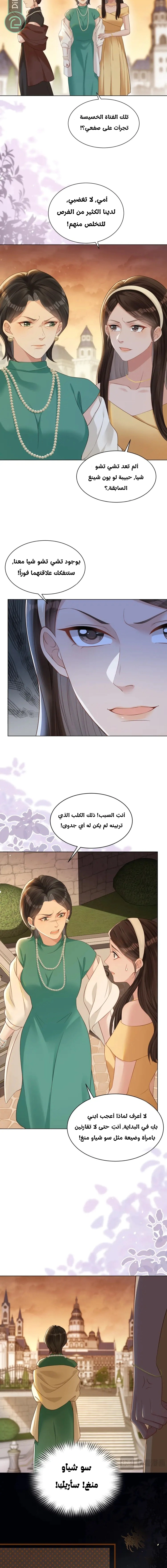 Read Marrying with vegetative marriage AR Manga Online