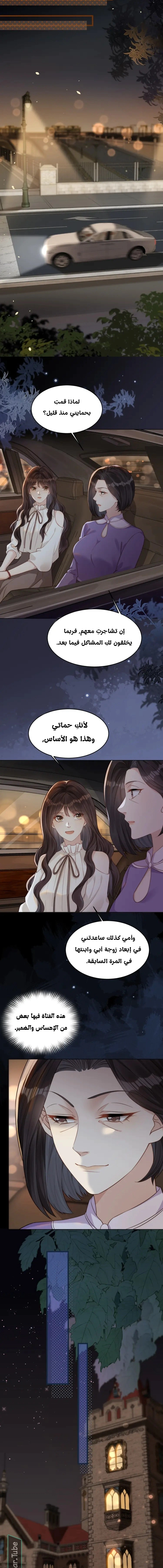 Read Marrying with vegetative marriage AR Manga Online