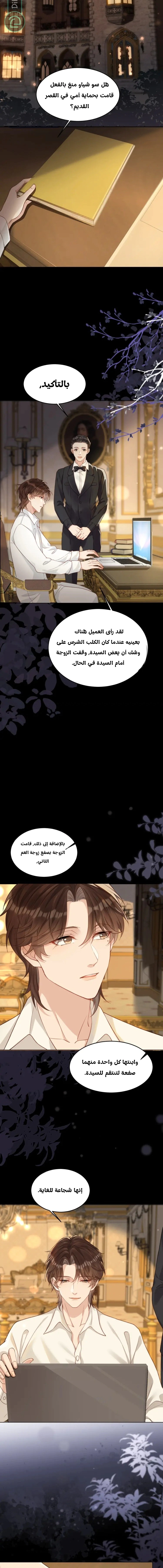 Read Marrying with vegetative marriage AR Manga Online