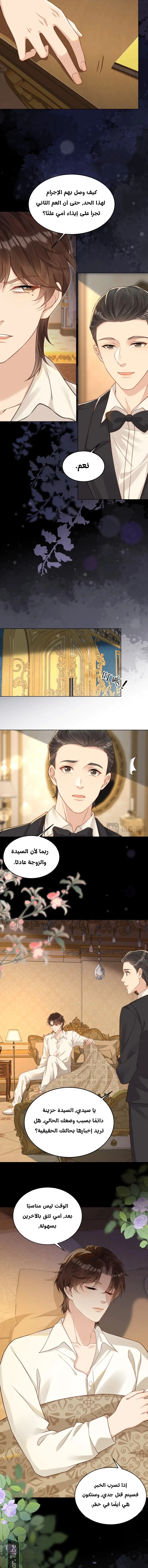 Read Marrying with vegetative marriage AR Manga Online