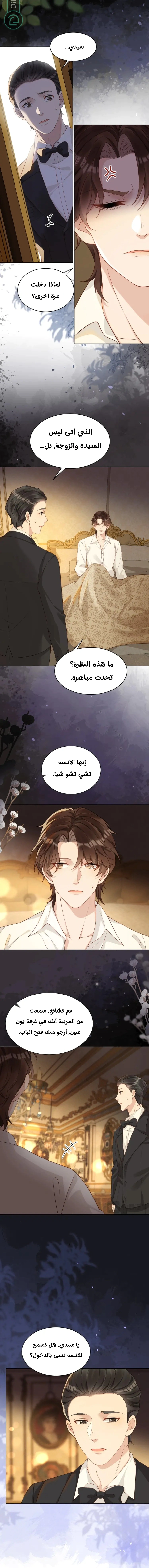 Read Marrying with vegetative marriage AR Manga Online