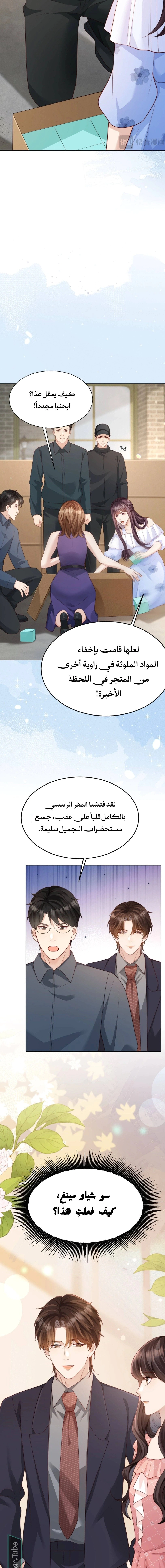 Read Marrying with vegetative marriage AR Manga Online