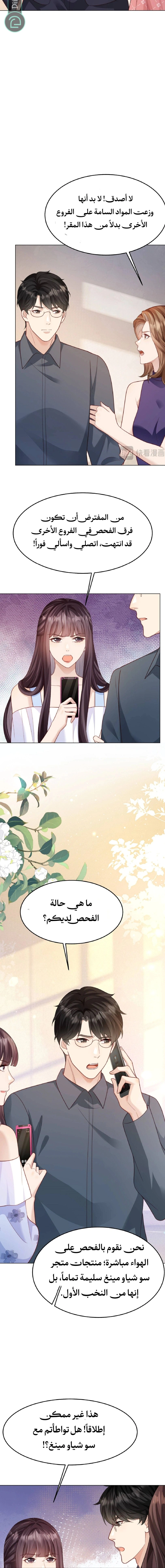 Read Marrying with vegetative marriage AR Manga Online