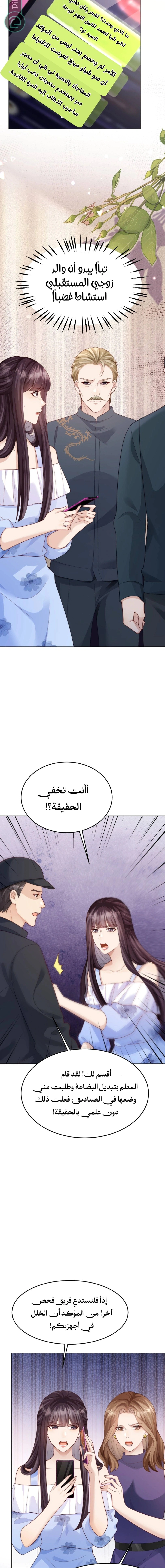 Read Marrying with vegetative marriage AR Manga Online