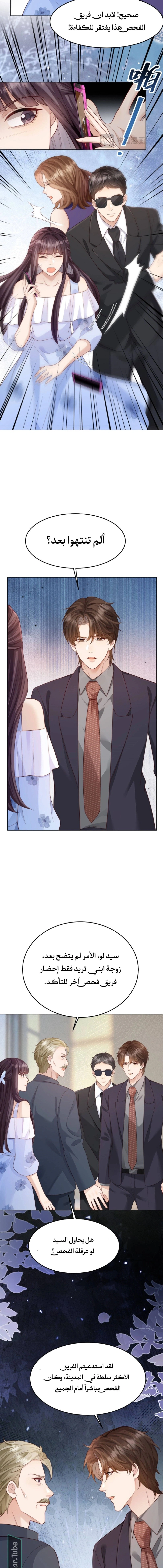 Read Marrying with vegetative marriage AR Manga Online