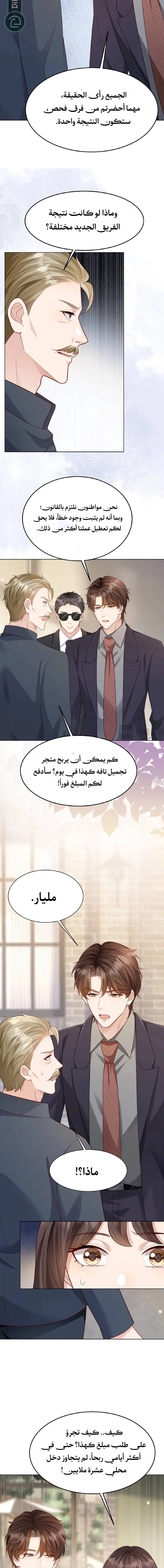 Read Marrying with vegetative marriage AR Manga Online