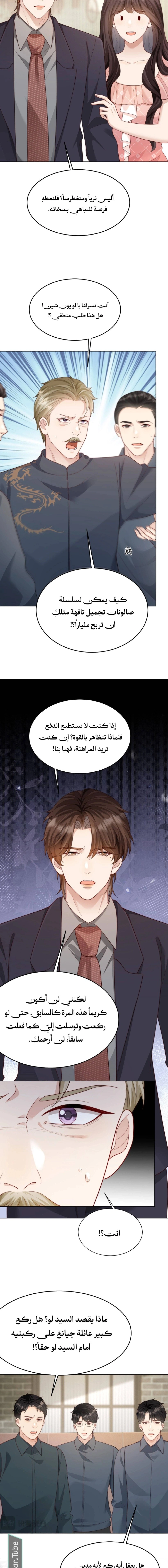 Read Marrying with vegetative marriage AR Manga Online