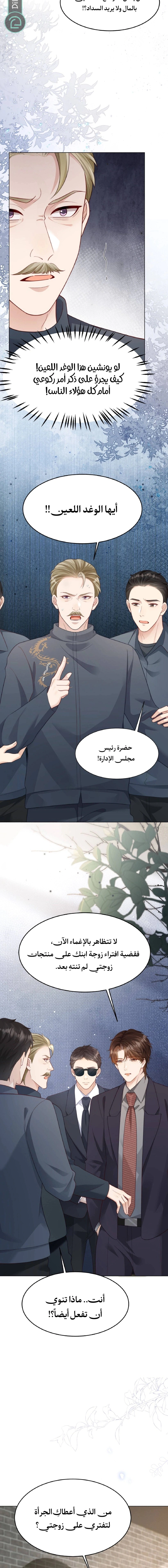 Read Marrying with vegetative marriage AR Manga Online
