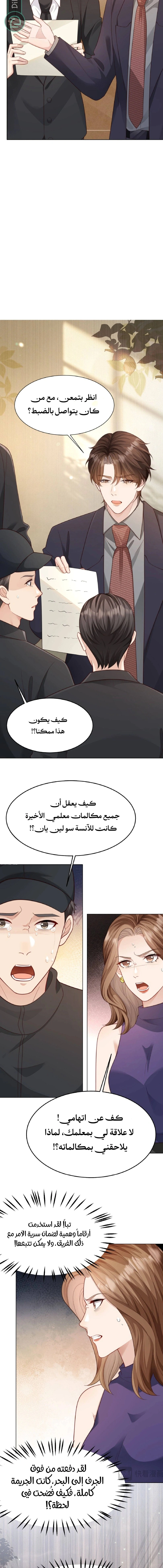 Read Marrying with vegetative marriage AR Manga Online