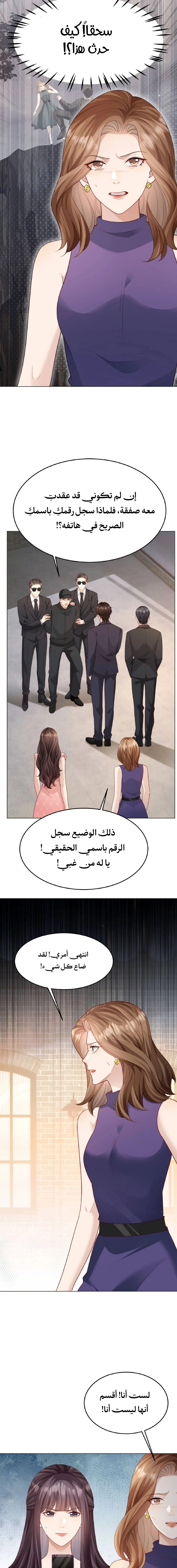 Read Marrying with vegetative marriage AR Manga Online