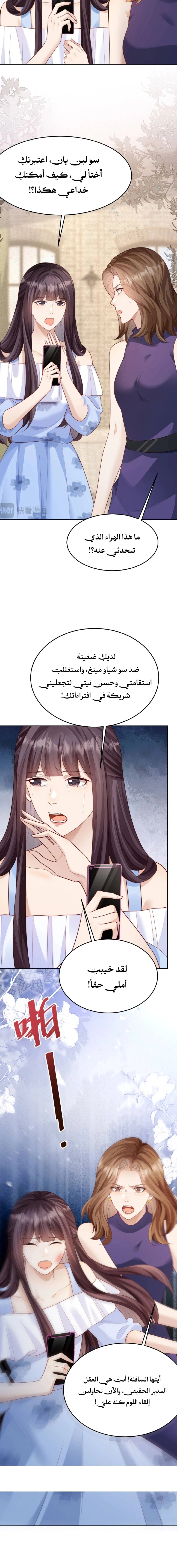 Read Marrying with vegetative marriage AR Manga Online