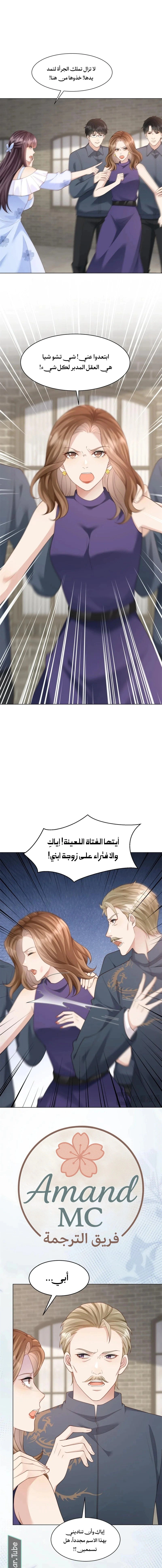 Read Marrying with vegetative marriage AR Manga Online