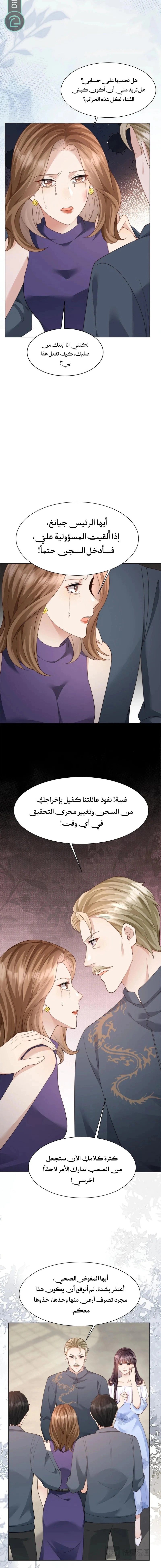 Read Marrying with vegetative marriage AR Manga Online