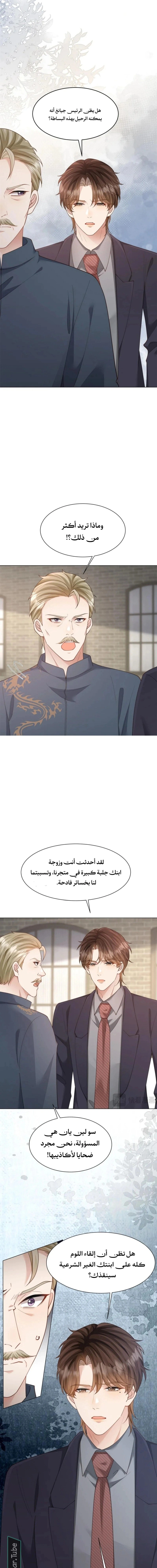 Read Marrying with vegetative marriage AR Manga Online