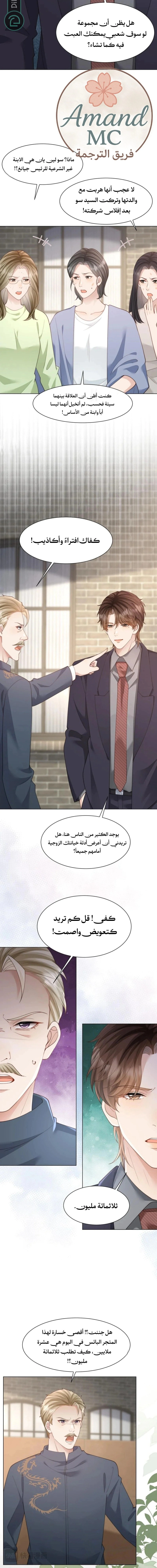 Read Marrying with vegetative marriage AR Manga Online