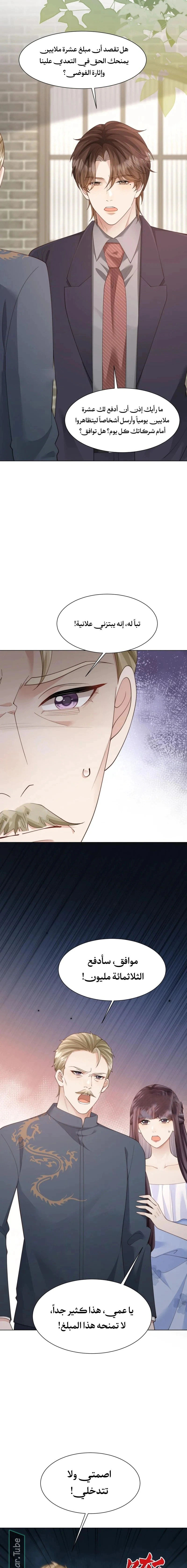 Read Marrying with vegetative marriage AR Manga Online