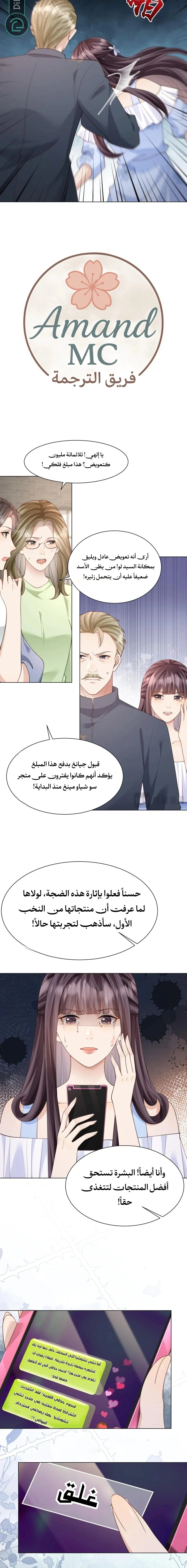 Read Marrying with vegetative marriage AR Manga Online