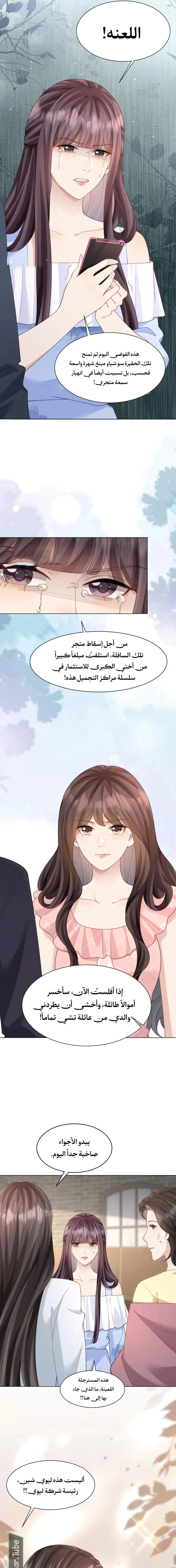 Read Marrying with vegetative marriage AR Manga Online