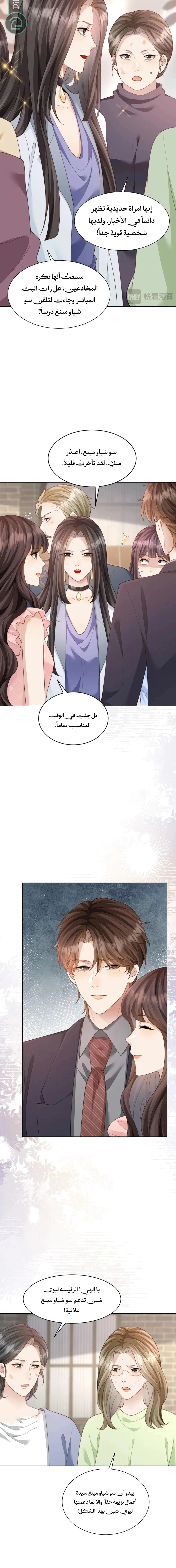 Read Marrying with vegetative marriage AR Manga Online