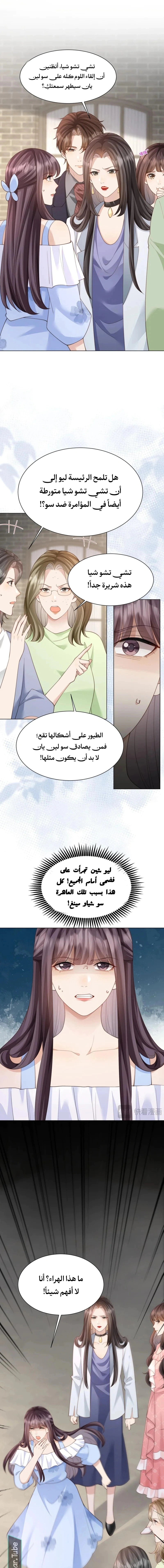 Read Marrying with vegetative marriage AR Manga Online