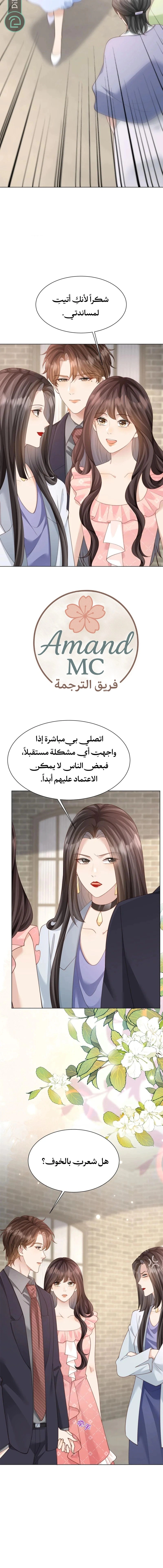 Read Marrying with vegetative marriage AR Manga Online
