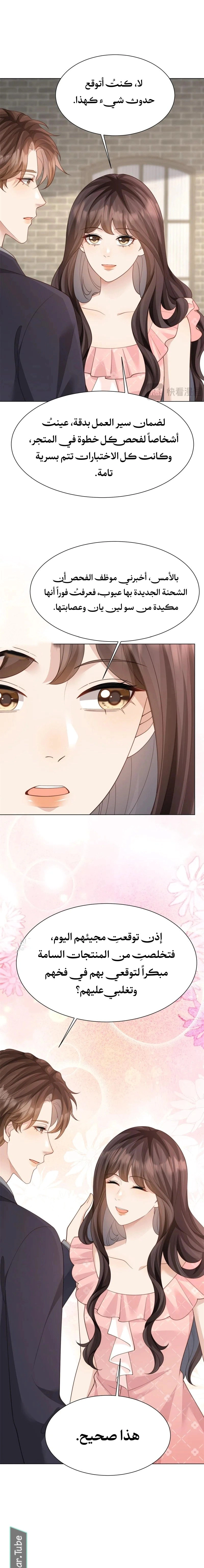 Read Marrying with vegetative marriage AR Manga Online