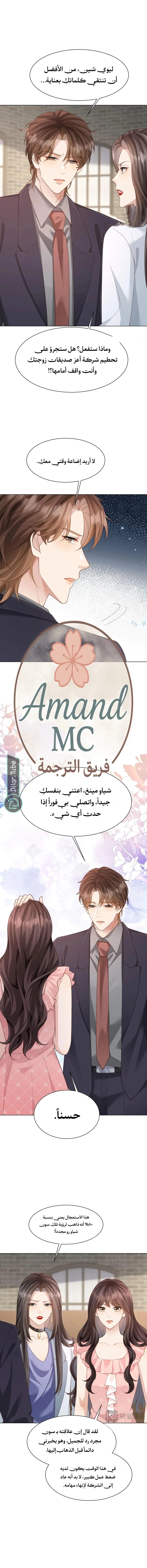 Read Marrying with vegetative marriage AR Manga Online