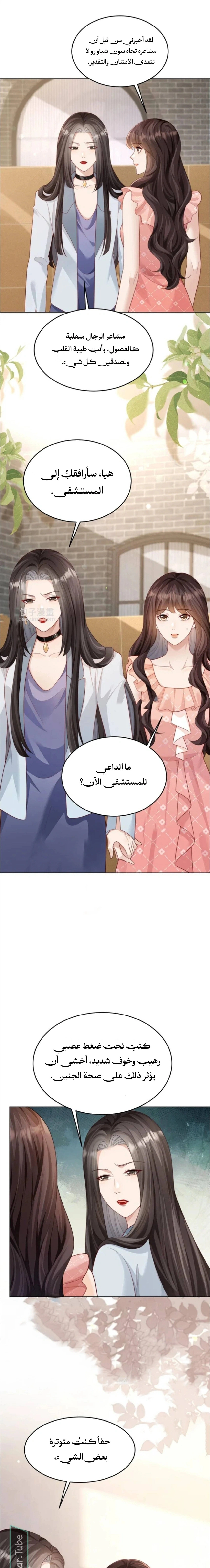 Read Marrying with vegetative marriage AR Manga Online