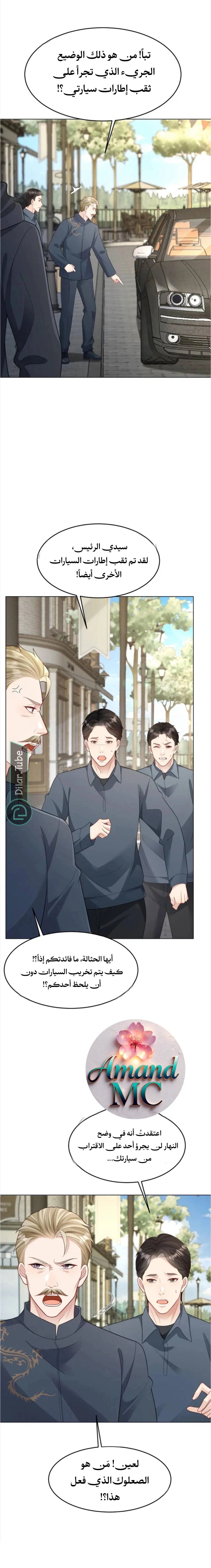 Read Marrying with vegetative marriage AR Manga Online