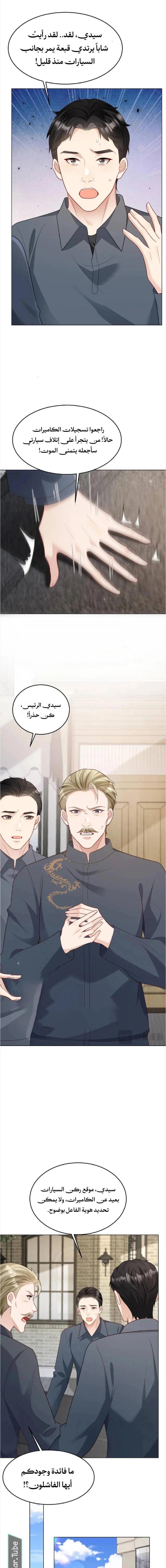 Read Marrying with vegetative marriage AR Manga Online