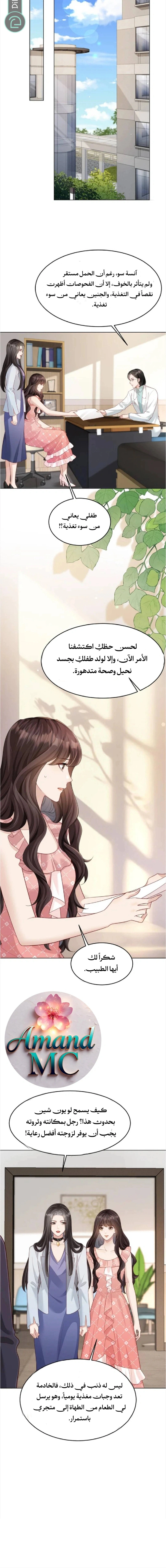 Read Marrying with vegetative marriage AR Manga Online