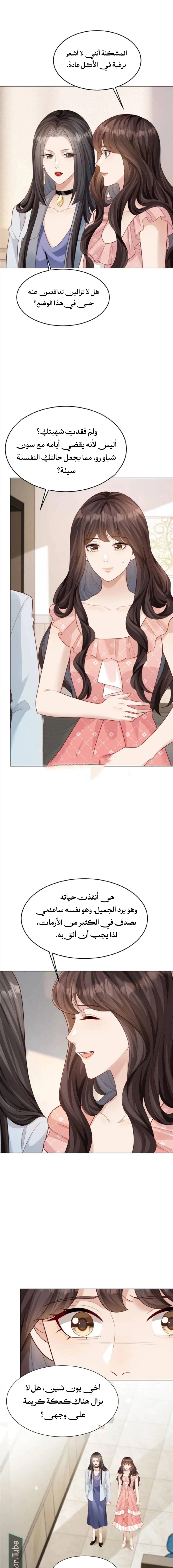 Read Marrying with vegetative marriage AR Manga Online