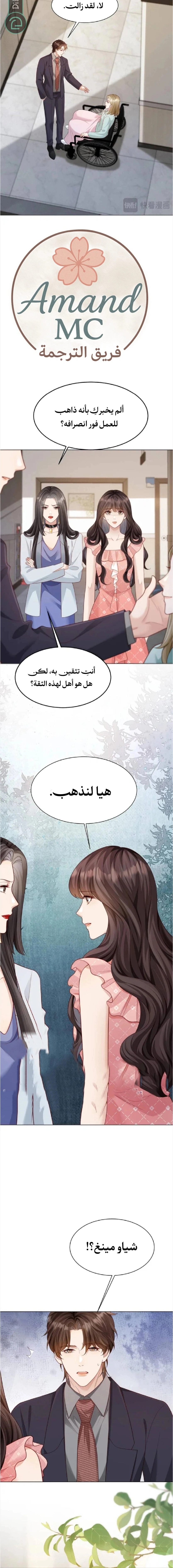 Read Marrying with vegetative marriage AR Manga Online
