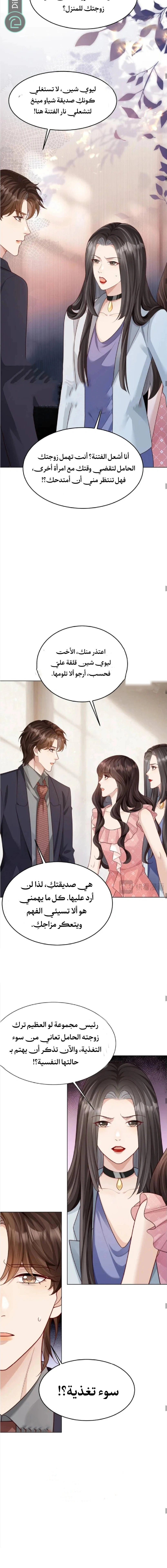 Read Marrying with vegetative marriage AR Manga Online