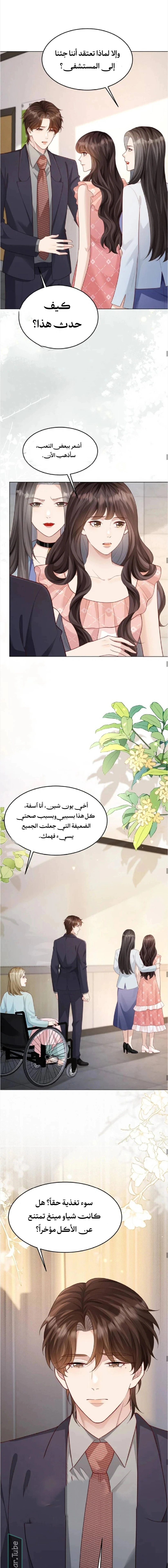 Read Marrying with vegetative marriage AR Manga Online