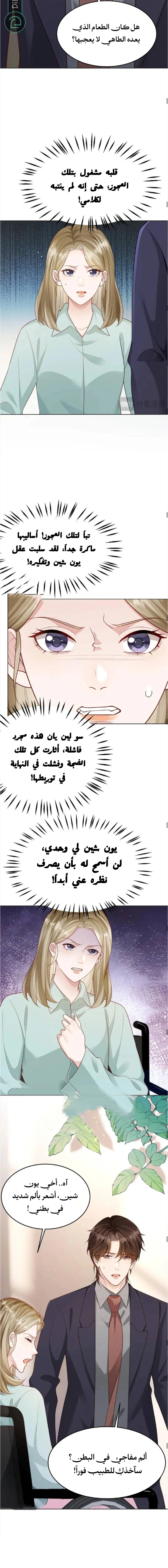 Read Marrying with vegetative marriage AR Manga Online