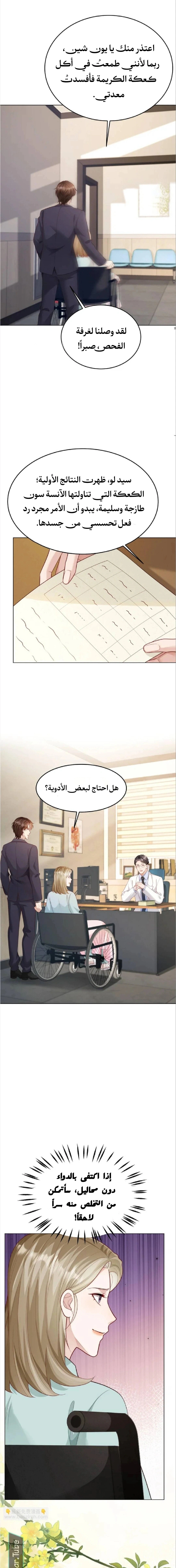Read Marrying with vegetative marriage AR Manga Online