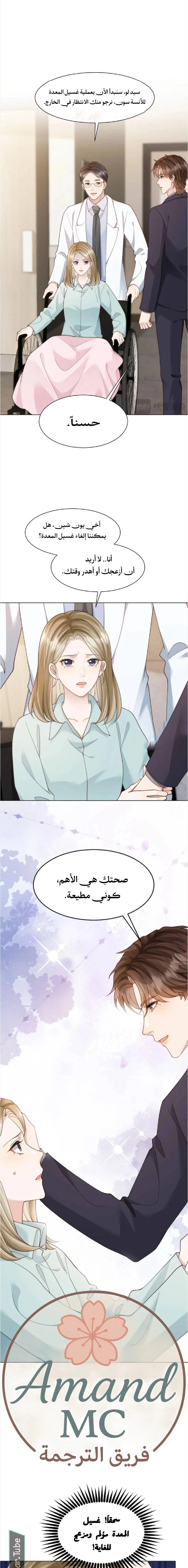Read Marrying with vegetative marriage AR Manga Online