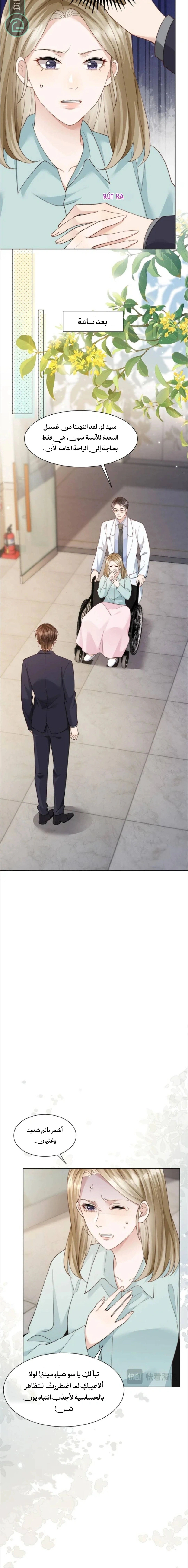 Read Marrying with vegetative marriage AR Manga Online