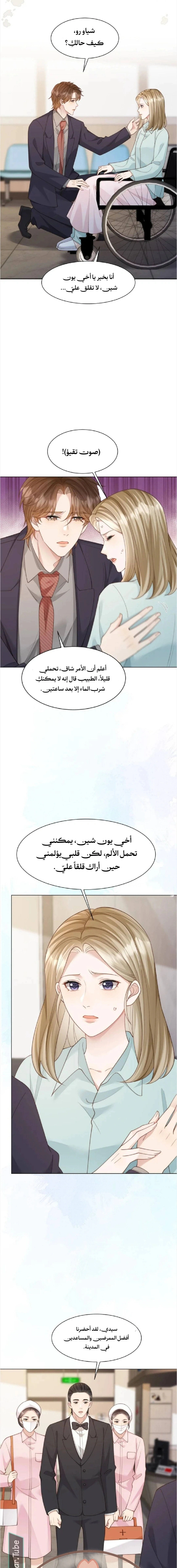 Read Marrying with vegetative marriage AR Manga Online