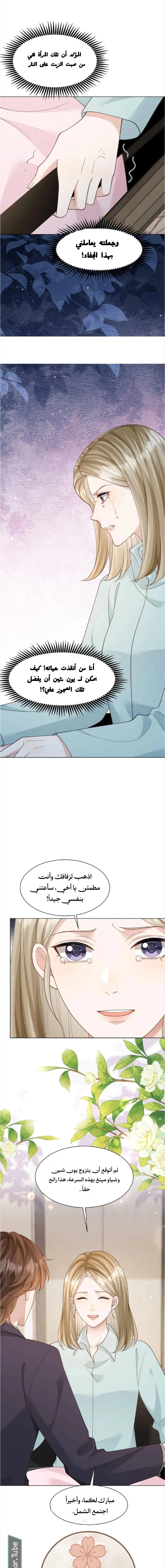 Read Marrying with vegetative marriage AR Manga Online