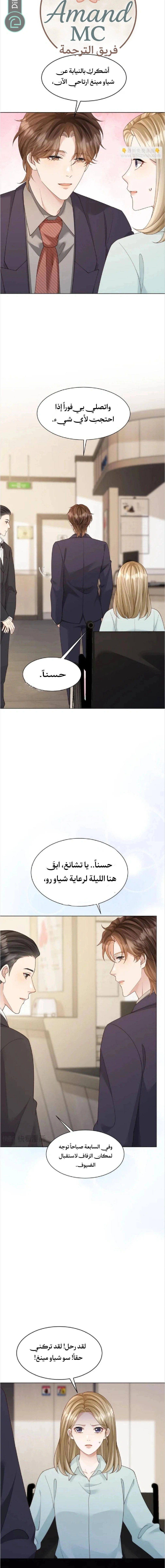 Read Marrying with vegetative marriage AR Manga Online