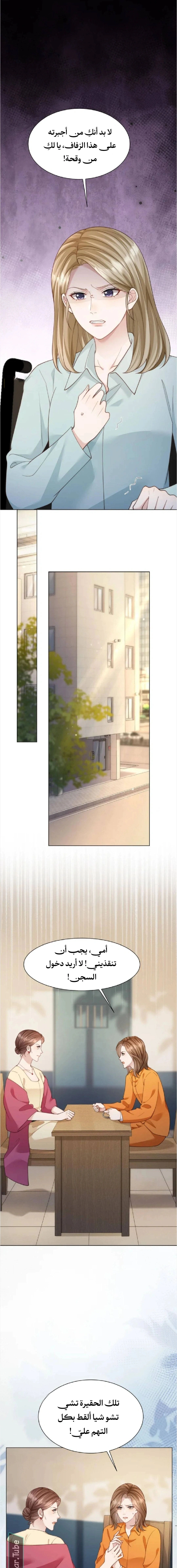 Read Marrying with vegetative marriage AR Manga Online