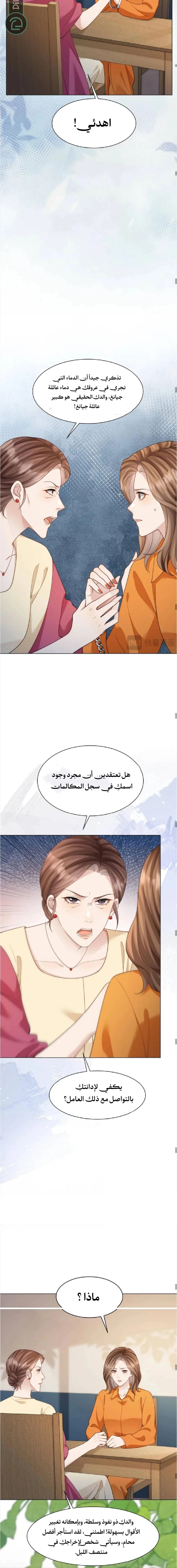 Read Marrying with vegetative marriage AR Manga Online