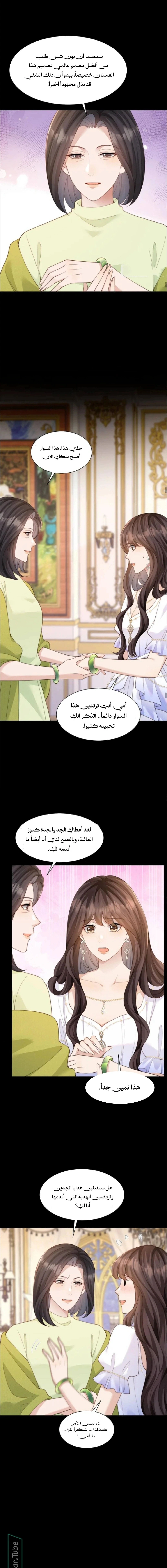 Read Marrying with vegetative marriage AR Manga Online
