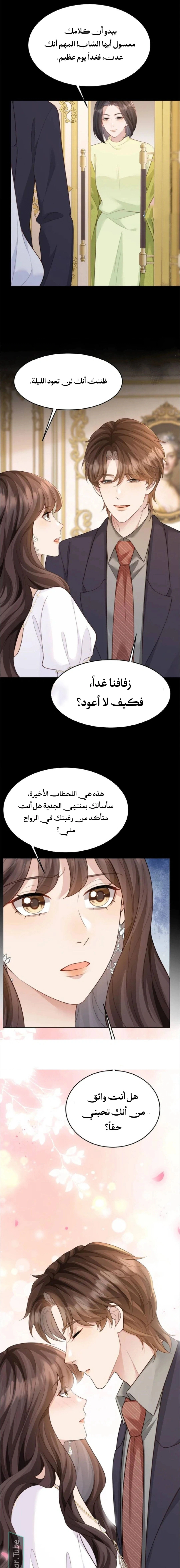 Read Marrying with vegetative marriage AR Manga Online