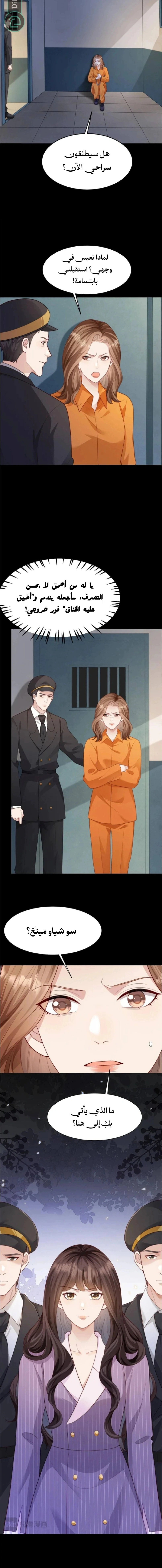 Read Marrying with vegetative marriage AR Manga Online