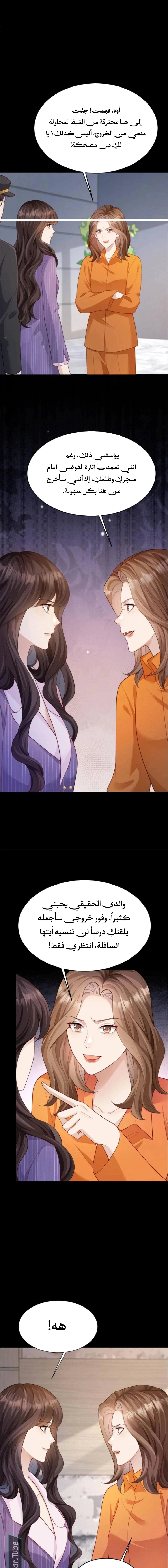 Read Marrying with vegetative marriage AR Manga Online