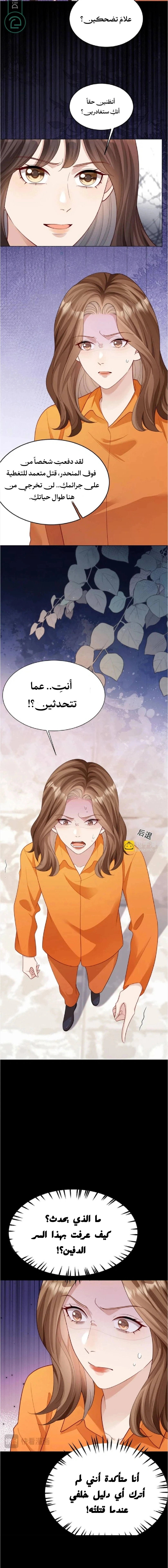 Read Marrying with vegetative marriage AR Manga Online